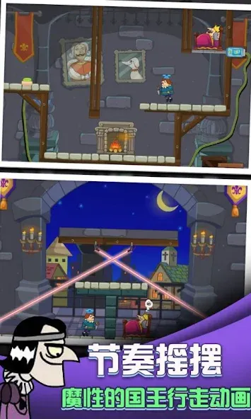 i want to be king [MOD: безлимитные деньги и ресурсы] Screenshot 5