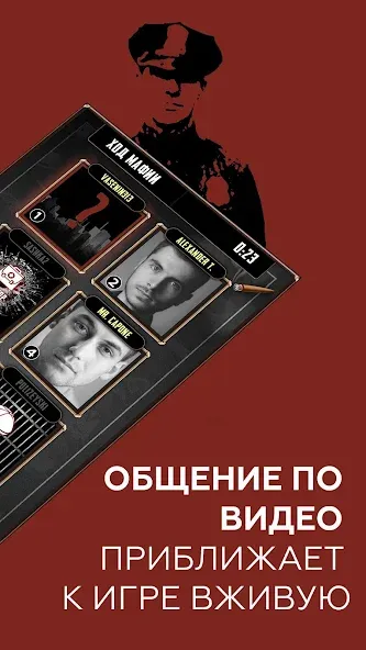 FaceMafia - мафия онлайн видео [MOD: новые роли и безлимитные игры] Screenshot 2