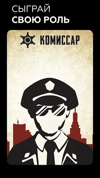 FaceMafia - мафия онлайн видео [MOD: новые роли и безлимитные игры] Screenshot 3