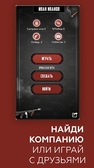 FaceMafia - мафия онлайн видео [MOD: новые роли и безлимитные игры] Screenshot 4