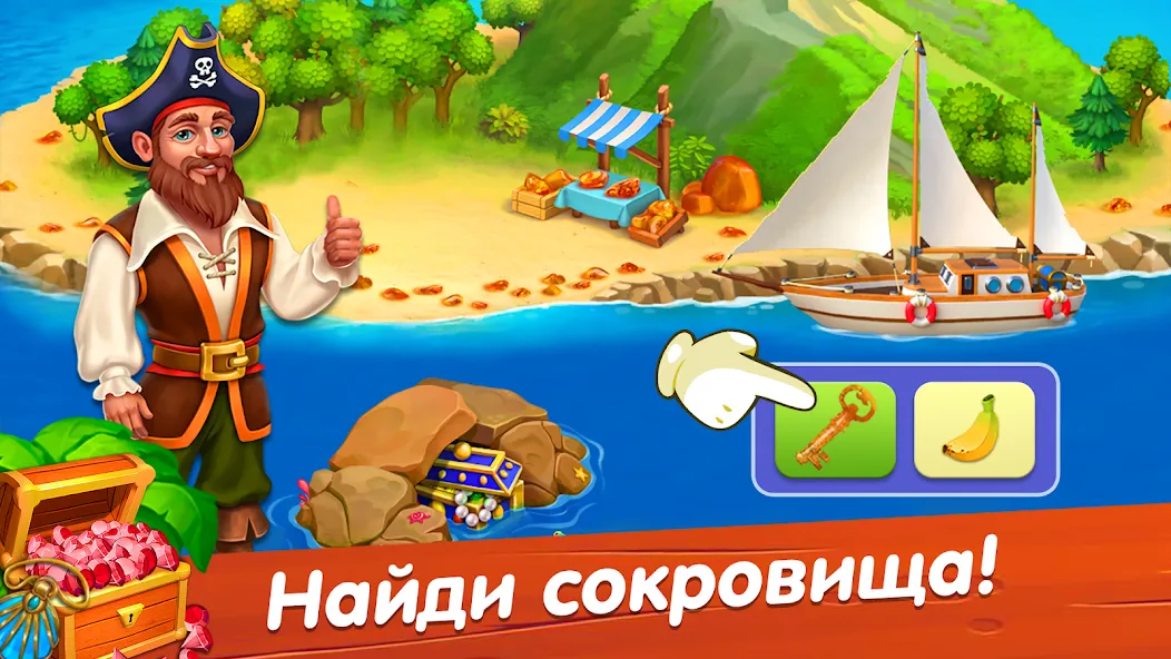 Лагуна фермеров [MOD: безлимитные ресурсы и ускоренное развитие] Screenshot 4