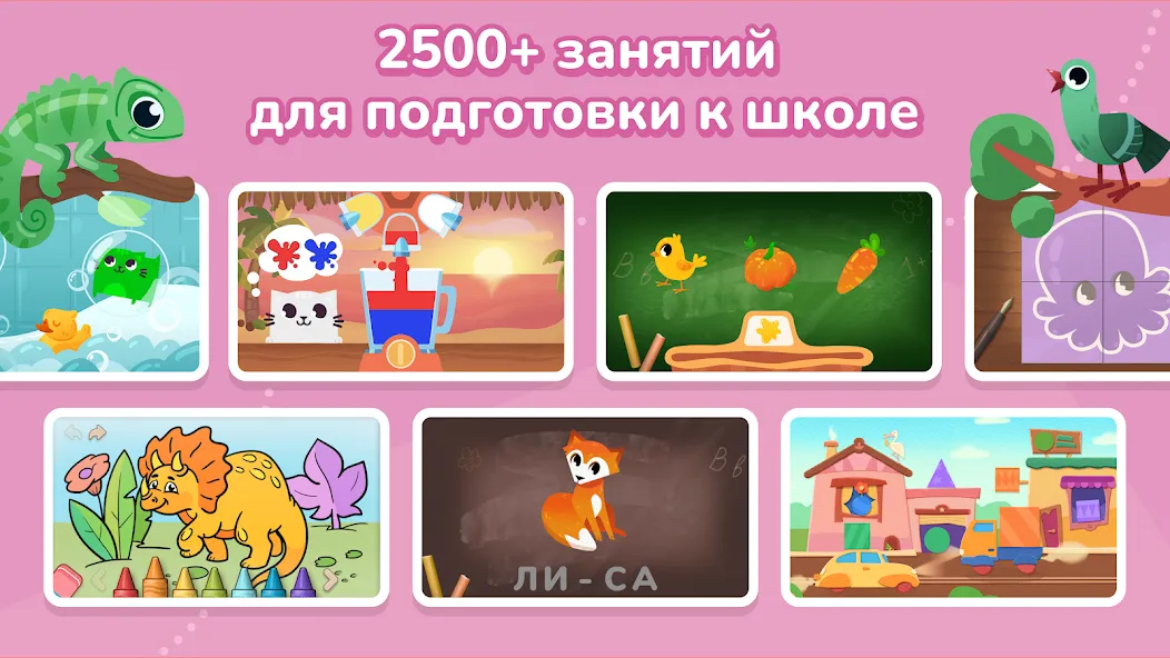 Кубокот - подготовка к школе [MOD: все задания доступны без ограничений] Screenshot 2