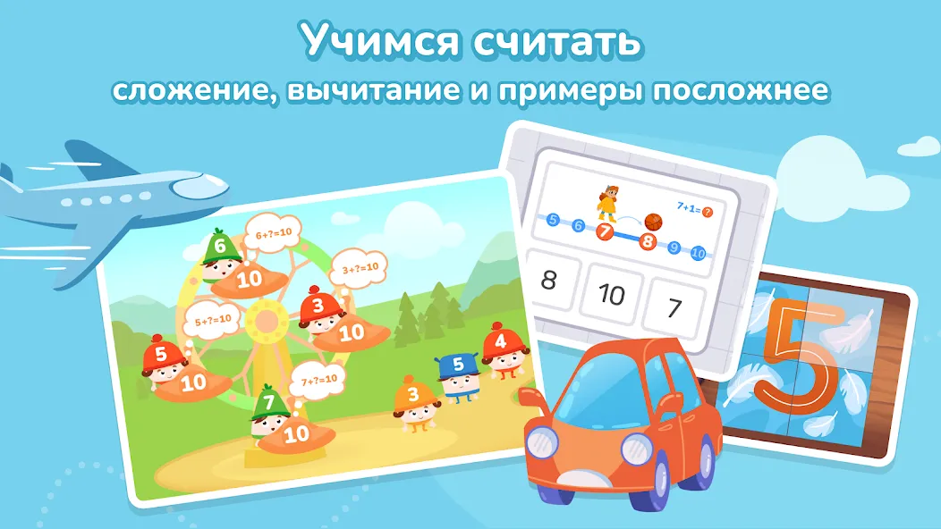 Кубокот - подготовка к школе [MOD: все задания доступны без ограничений] Screenshot 3