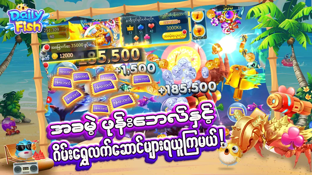 DailyFish [MOD: без рекламы и много монет] Screenshot 1