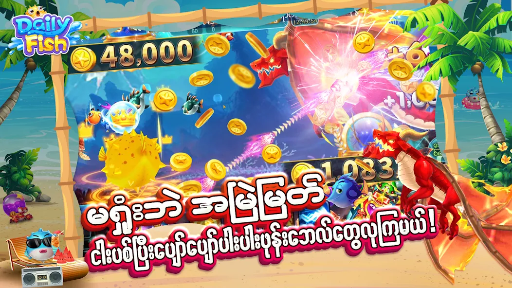 DailyFish [MOD: без рекламы и много монет] Screenshot 2