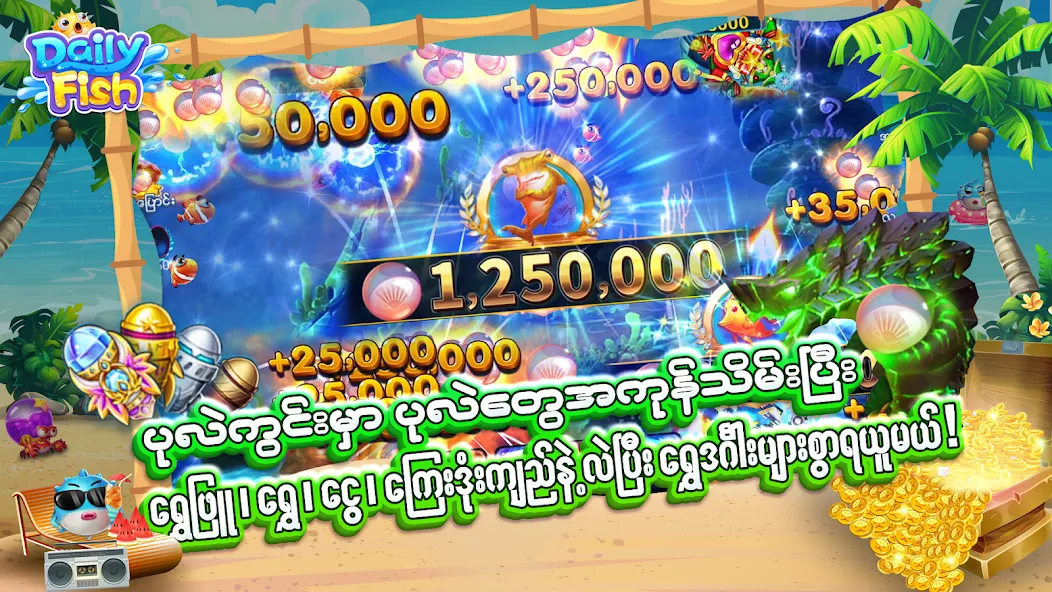 DailyFish [MOD: без рекламы и много монет] Screenshot 3
