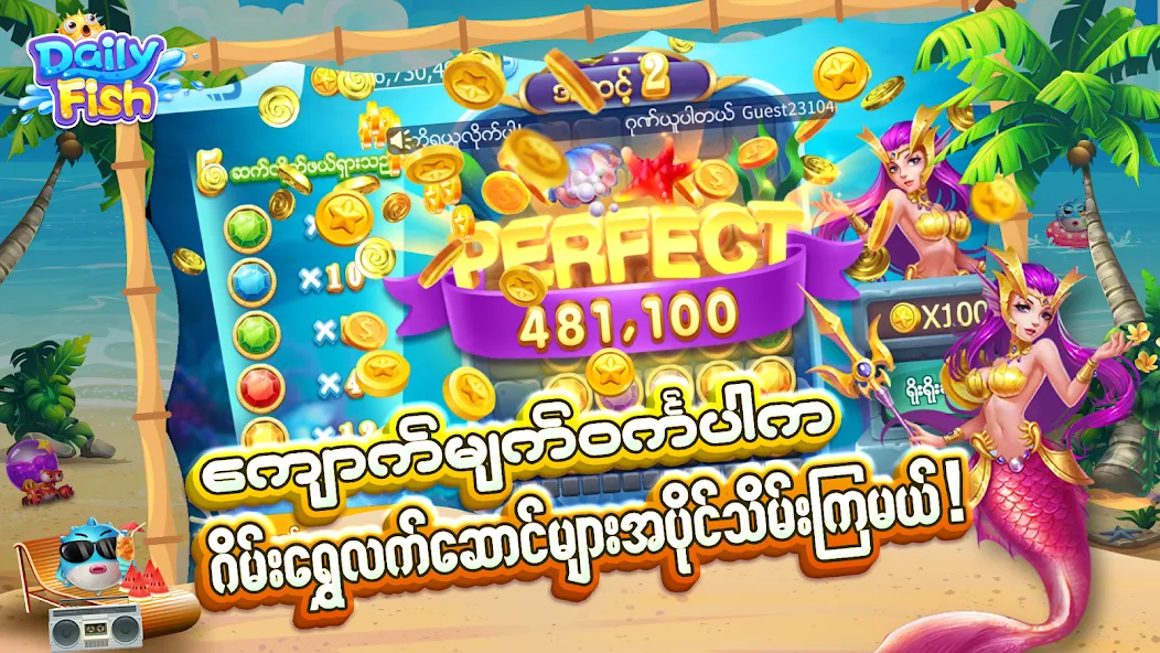 DailyFish [MOD: без рекламы и много монет] Screenshot 4