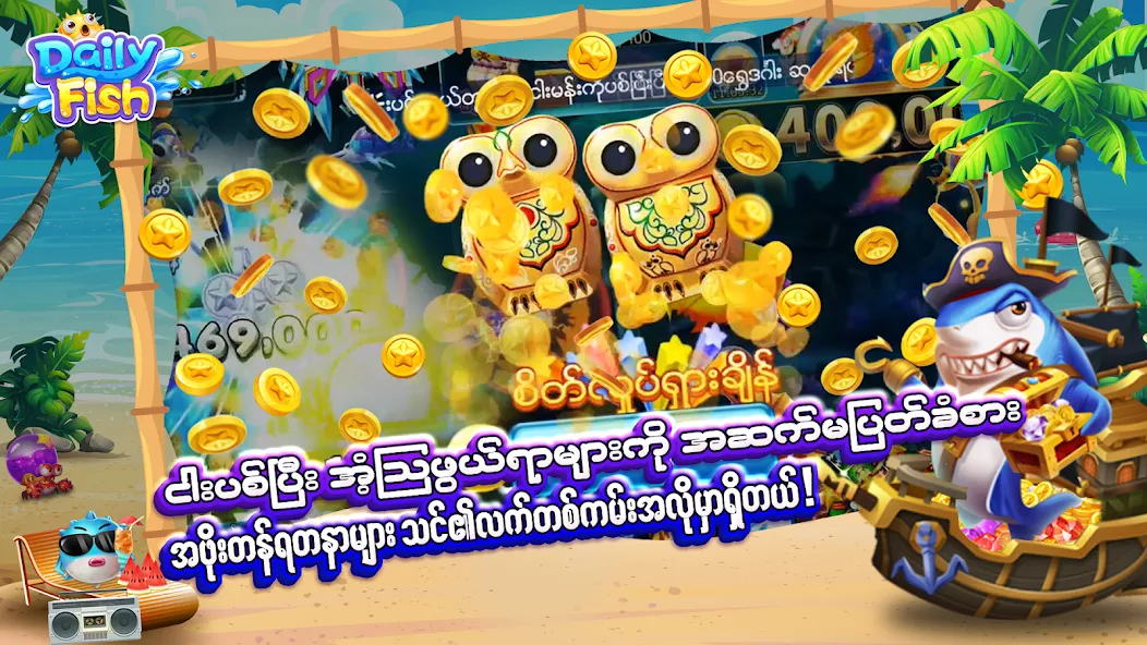 DailyFish [MOD: без рекламы и много монет] Screenshot 5