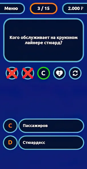 Миллионер - Викторина [MOD: безлимитные подсказки и жизни] Screenshot 4