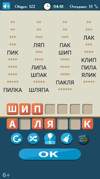 Слова из букв [MOD: подсказки доступны без ограничений] Screenshot 2
