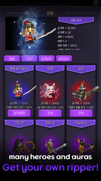 The Ripper: Idle Epic RPG [MOD: безлимитные деньги и алмазы] Screenshot 4