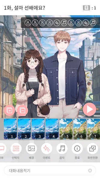 Pinto : Visual Novel Platform [MOD: новые уровни и безлимитные ресурсы] Screenshot 4