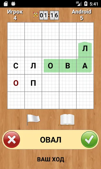 Слова [MOD: открыты все уровни и подсказки] Screenshot 4