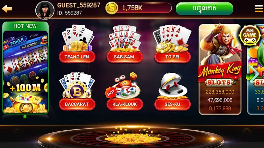 NagaHit - Khmer Card &amp; Slots [MOD: безлимитные монеты и бонусы] Screenshot 2
