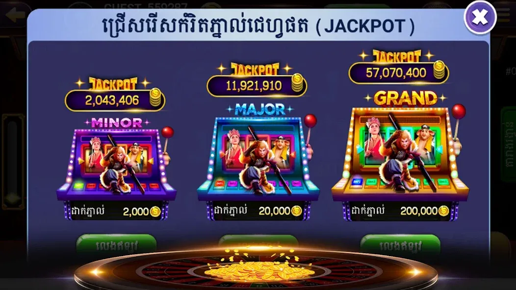 NagaHit - Khmer Card &amp; Slots [MOD: безлимитные монеты и бонусы] Screenshot 5