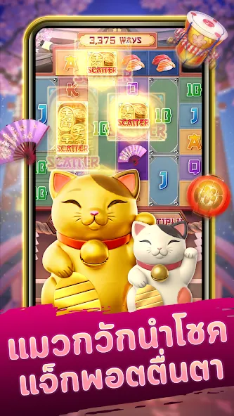 Neko Casino [MOD: безлимитные монеты и бонусы] Screenshot 1