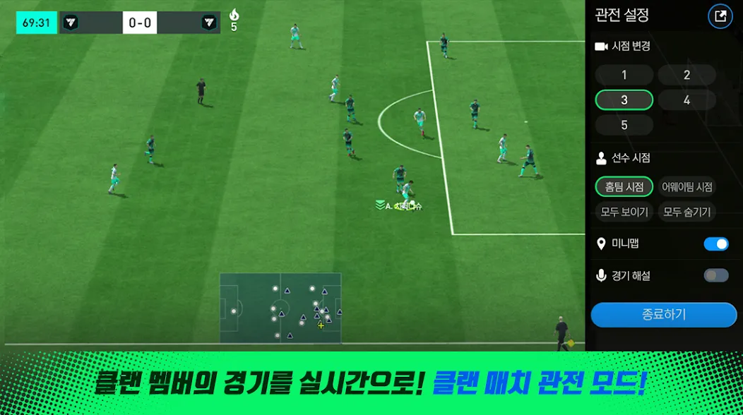 FC 모바일 [MOD: безлимитные монеты и усиленная команда] Screenshot 3