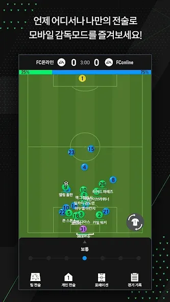 EA SPORTS FC Online M [MOD: безлимитные деньги и усиленная команда] Screenshot 3