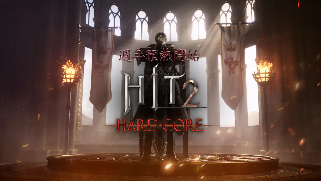 HIT2 [MOD: безлимитные ресурсы и усиленные навыки] Screenshot 1