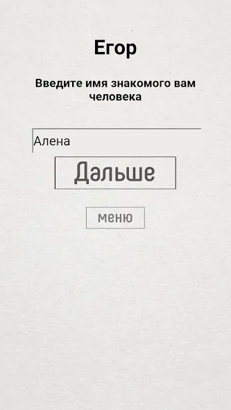 Не детская чепуха [MOD: взрослые задания без ограничений] Screenshot 3