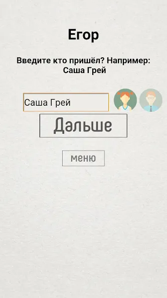 Не детская чепуха [MOD: взрослые задания без ограничений] Screenshot 4
