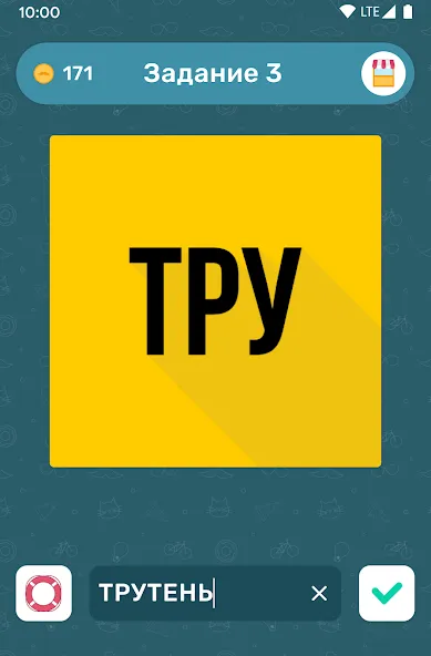 Бредусы — ребусы для Android [MOD: открыты все уровни и подсказки] Screenshot 2
