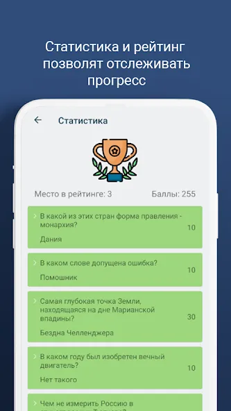 Викторина - игра "эрудит" [MOD: без рекламы и подсказки доступны] Screenshot 4
