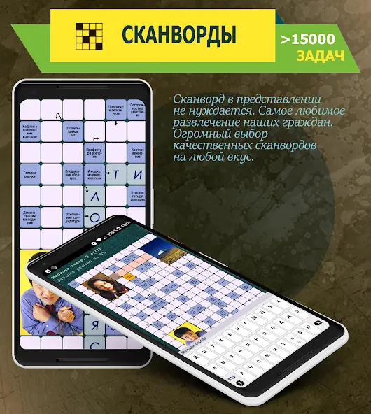 Crosswords, Keywords [MOD: без рекламы и подсказки доступны] Screenshot 1