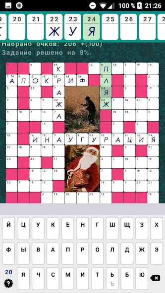 Crosswords, Keywords [MOD: без рекламы и подсказки доступны] Screenshot 2