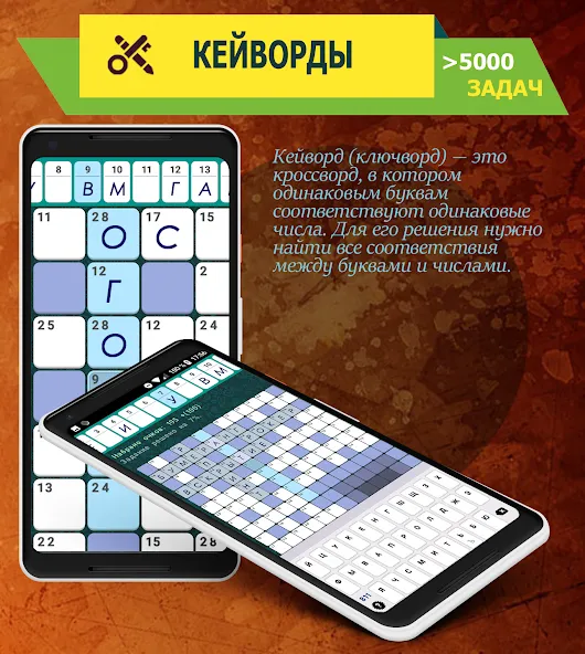 Crosswords, Keywords [MOD: без рекламы и подсказки доступны] Screenshot 3
