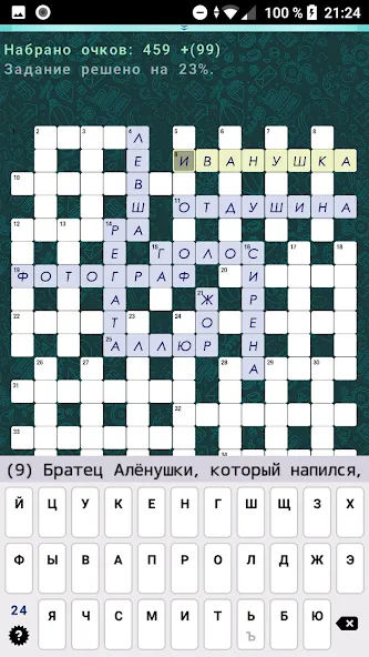 Crosswords, Keywords [MOD: без рекламы и подсказки доступны] Screenshot 4
