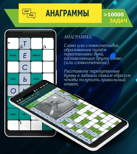 Crosswords, Keywords [MOD: без рекламы и подсказки доступны] Screenshot 5