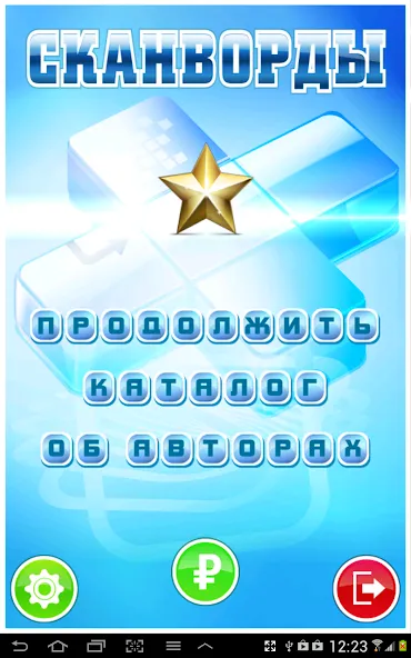 Daily Crosswords and Codewords [MOD: безлимитные подсказки и ответы] Screenshot 1