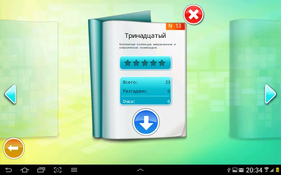 Daily Crosswords and Codewords [MOD: безлимитные подсказки и ответы] Screenshot 2