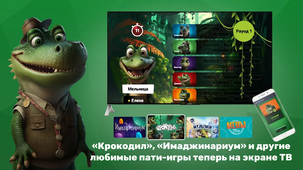 PARTYstation игры и викторины [MOD: все режимы и викторины открыты] Screenshot 2