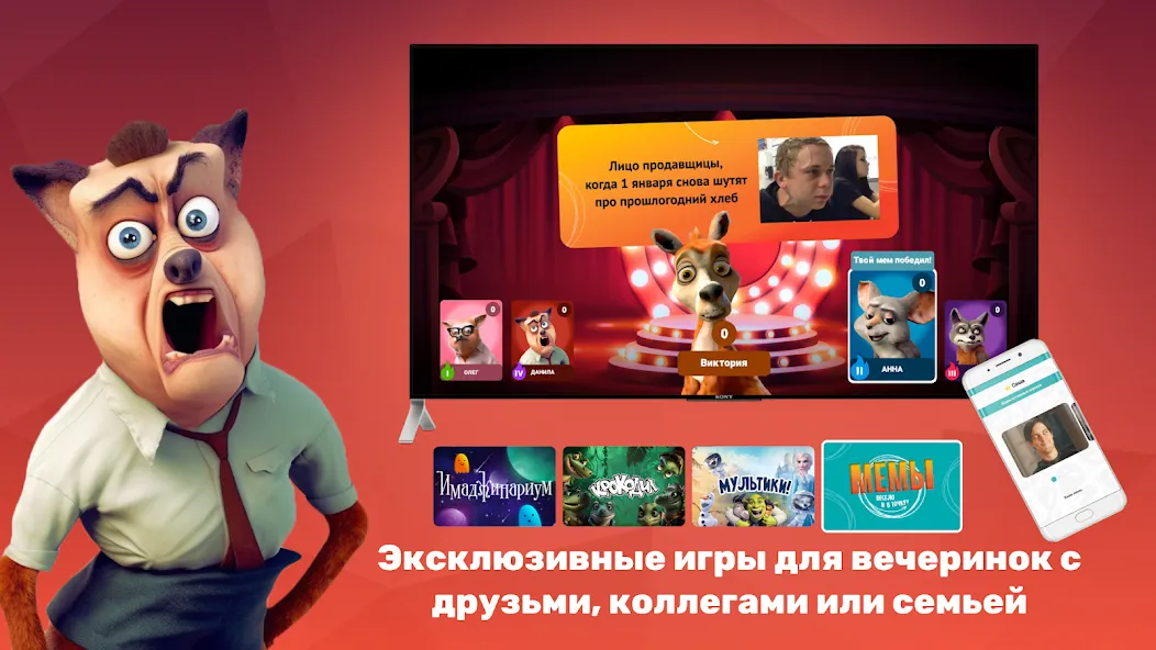 PARTYstation игры и викторины [MOD: все режимы и викторины открыты] Screenshot 4