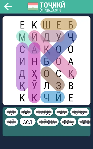 Калимаёб 2 - филворди беохир ё [MOD: без рекламы и все подсказки] Screenshot 2