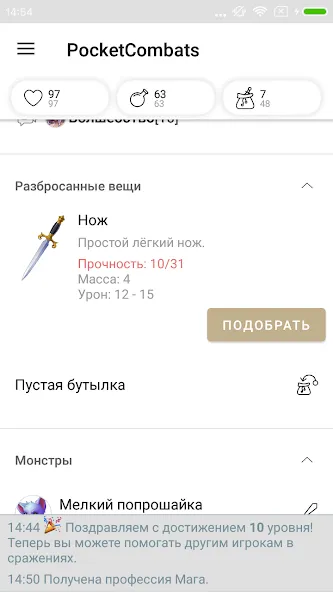 Pocket Combats RPG [MOD: безлимитные деньги и алмазы] Screenshot 3