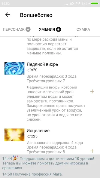 Pocket Combats RPG [MOD: безлимитные деньги и алмазы] Screenshot 4