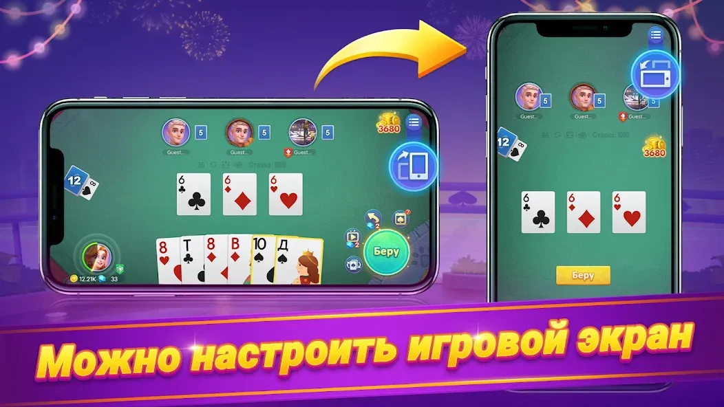 Онлайн дурак - турнир [MOD: онлайн-турнир без ограничений] Screenshot 2