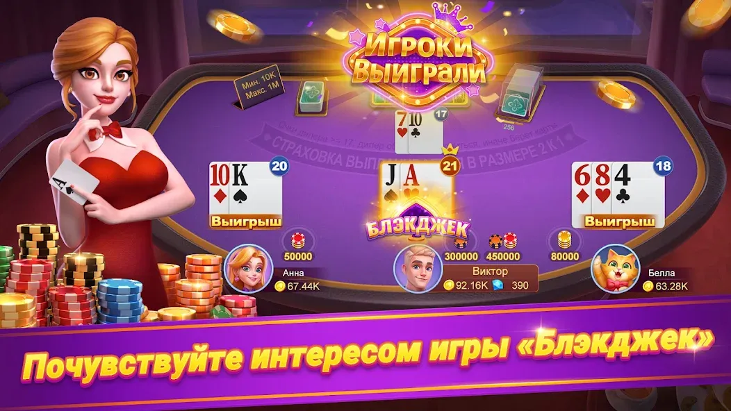 Онлайн дурак - турнир [MOD: онлайн-турнир без ограничений] Screenshot 4
