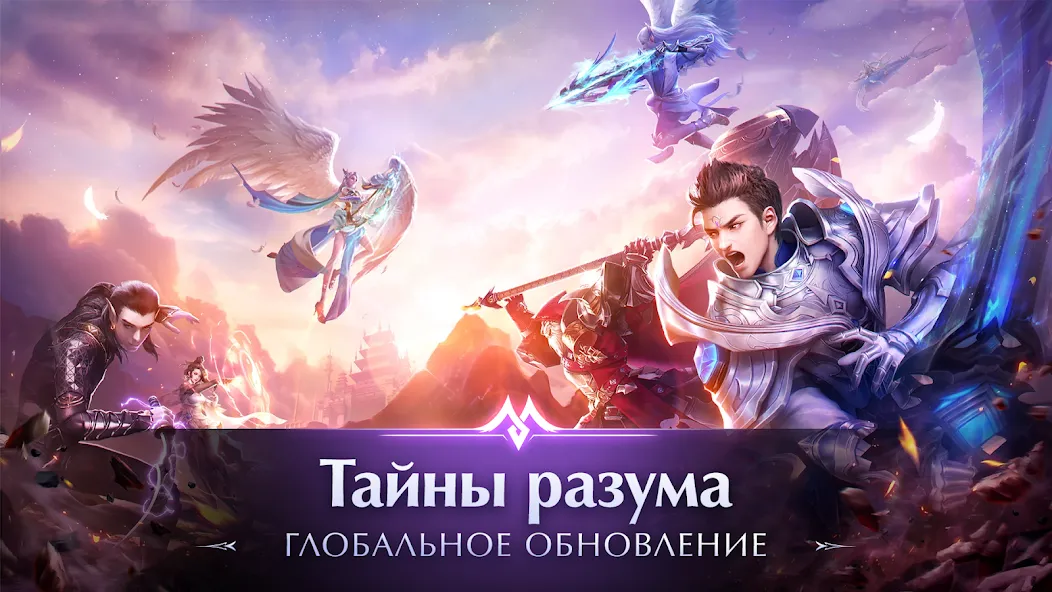 Perfect World Mobile: Gods War [MOD: безлимитные ресурсы и усиленные герои] Screenshot 1