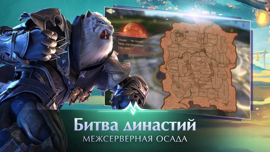 Perfect World Mobile: Gods War [MOD: безлимитные ресурсы и усиленные герои] Screenshot 2
