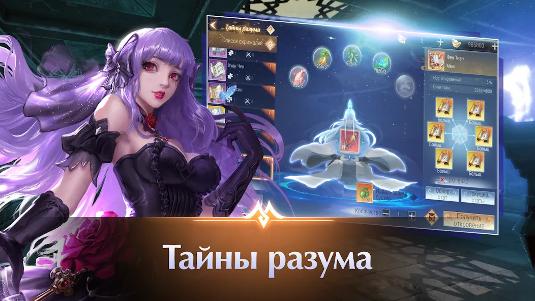 Perfect World Mobile: Gods War [MOD: безлимитные ресурсы и усиленные герои] Screenshot 4