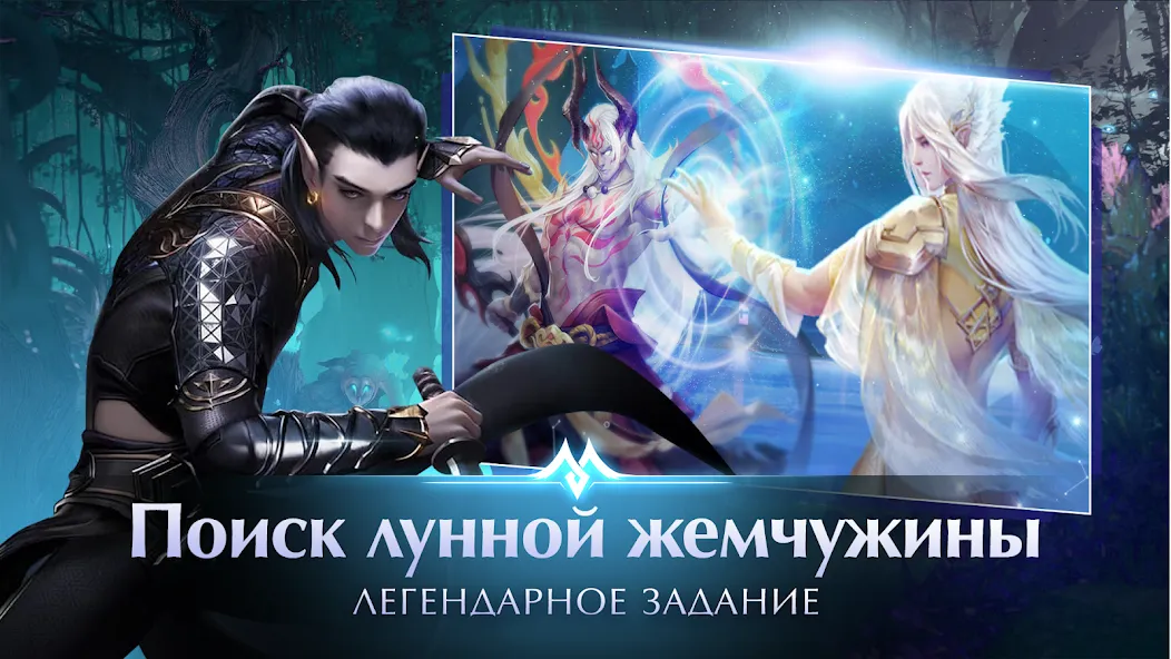 Perfect World Mobile: Gods War [MOD: безлимитные ресурсы и усиленные герои] Screenshot 5