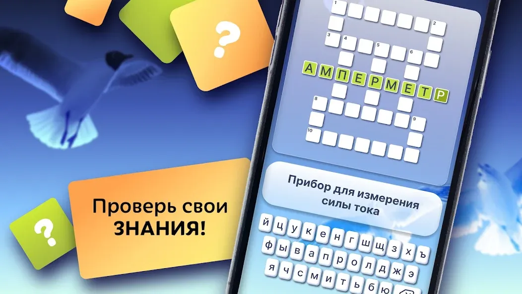 Crosswords in Russian language [MOD: безлимитные подсказки и открыты уровни] Screenshot 2