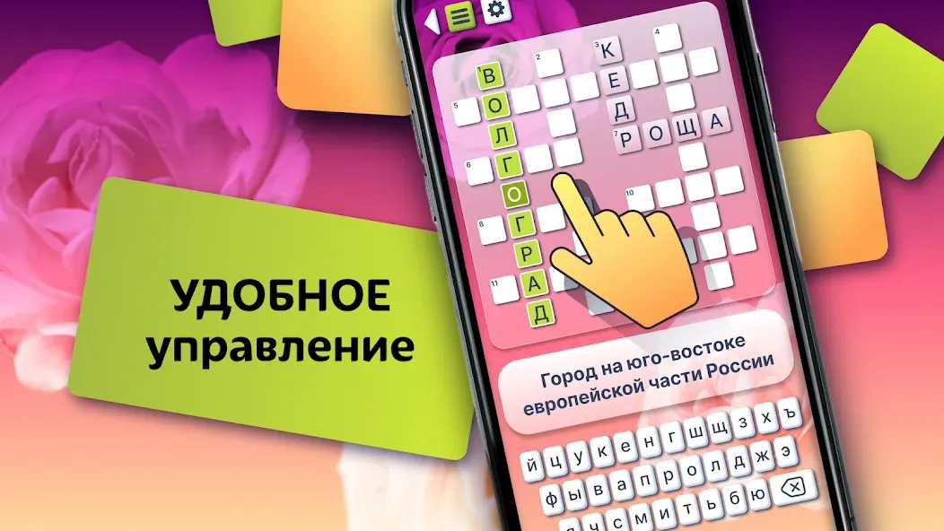 Crosswords in Russian language [MOD: безлимитные подсказки и открыты уровни] Screenshot 3