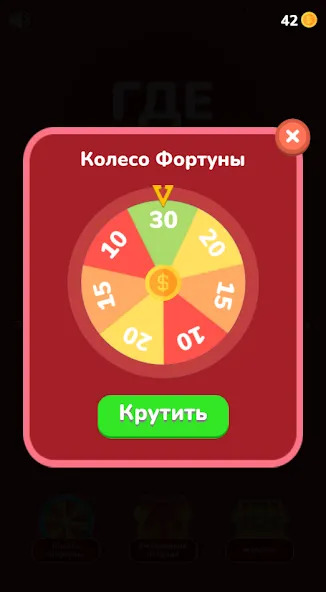 Где логика - Викторина 2023 [MOD: открыты все уровни и подсказки] Screenshot 5