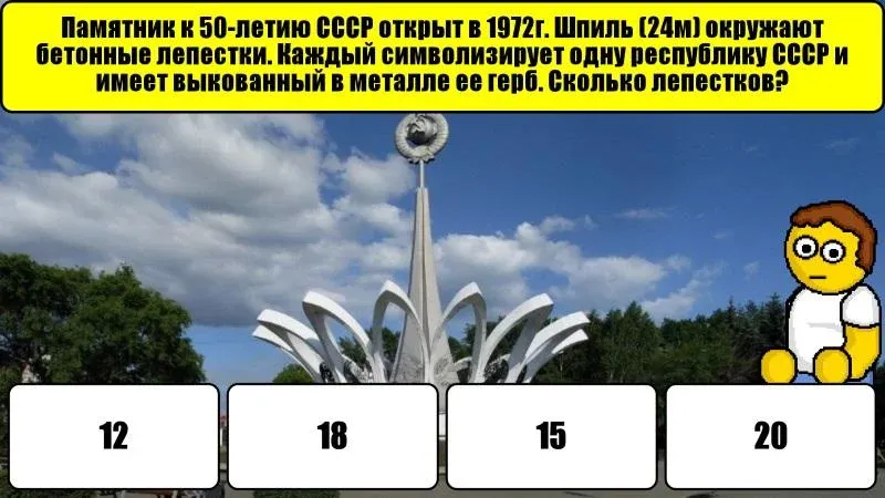 Новокузнецк Викторина [MOD: подсказки и безлимитные попытки] Screenshot 3
