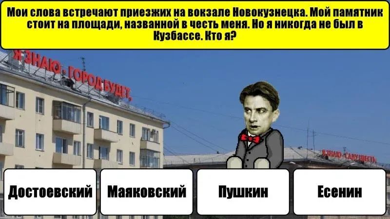 Новокузнецк Викторина [MOD: подсказки и безлимитные попытки] Screenshot 4